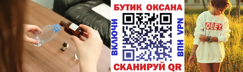 Бутират оксибутират  Купить  Краснокаменск 