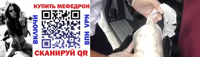 Купить  Краснокаменск  МЕФ mephedrone 